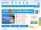 江西成考网缩略图
