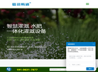 精讯畅通电子物联网缩略图
