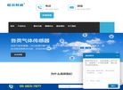 精讯电子物联网科技缩略图