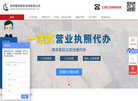 南京聚贤财务咨询缩略图