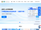 金现代信息产业缩略图