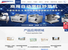 北京捷信达科技缩略图