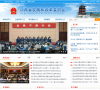 江西省发展和改革委员会缩略图
