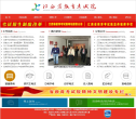 江西省教育考试院缩略图