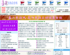 嘉兴英语网缩略图