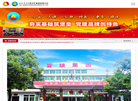 江西丰矿集团缩略图