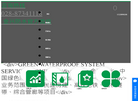 金兴防水集团缩略图