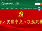 江西枫林涉外经贸职业学院缩略图