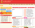 江西法院网缩略图