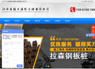 江西省福义建筑工程缩略图