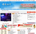 中国抚州缩略图