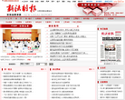 江西大江网缩略图