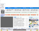 江西省公安厅网上公安缩略图