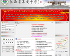 高安中学缩略图