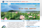 广德环保缩略图