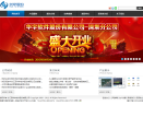 华宇股份缩略图