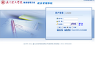 厦门理工学院教务管理系统缩略图