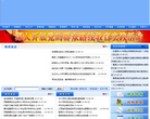 赣县教育网缩略图