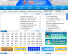 江西成人教育网缩略图