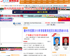 大江网赣州频道缩略图
