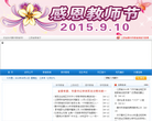 赣州市教育局缩略图