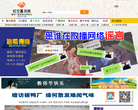 时空赣州网缩略图