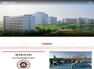 江西高校信息网缩略图