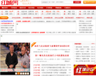 红城网缩略图