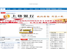 横峰县房地产信息网缩略图