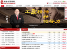精细化管理网缩略图