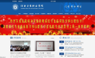 江西护理职业技术学院缩略图