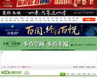 海宁房产超市网缩略图