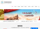 广州市黄埔雄鹰教育缩略图