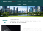 江西华瑞控股集团   资本投资   创业投资  资产管理缩略图
