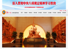 红土魂江西英烈网缩略图