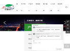 江西汇盛电力科技缩略图