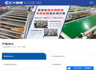 江西汇兴智能装备缩略图
