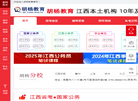 江西胡杨教育咨询缩略图