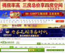 海盐房产超市网缩略图