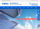 湖南吉星鸿业建筑工程缩略图