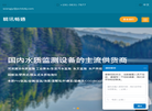精讯电子公司缩略图