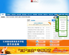 江西机电职业技术学院缩略图