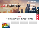 吉祥佳美科技缩略图