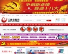 江西金融网缩略图