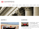 江西吉泰律师事务所缩略图