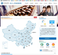 中华会计网校继续教育缩略图