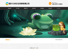 嘉兴九州文化传媒缩略图