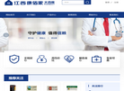 江西康佰家大药房缩略图