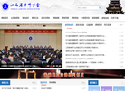 江西省律师协会缩略图