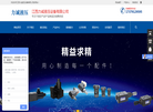 江西力诚液压设备缩略图